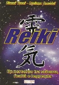 Reiki Reiki